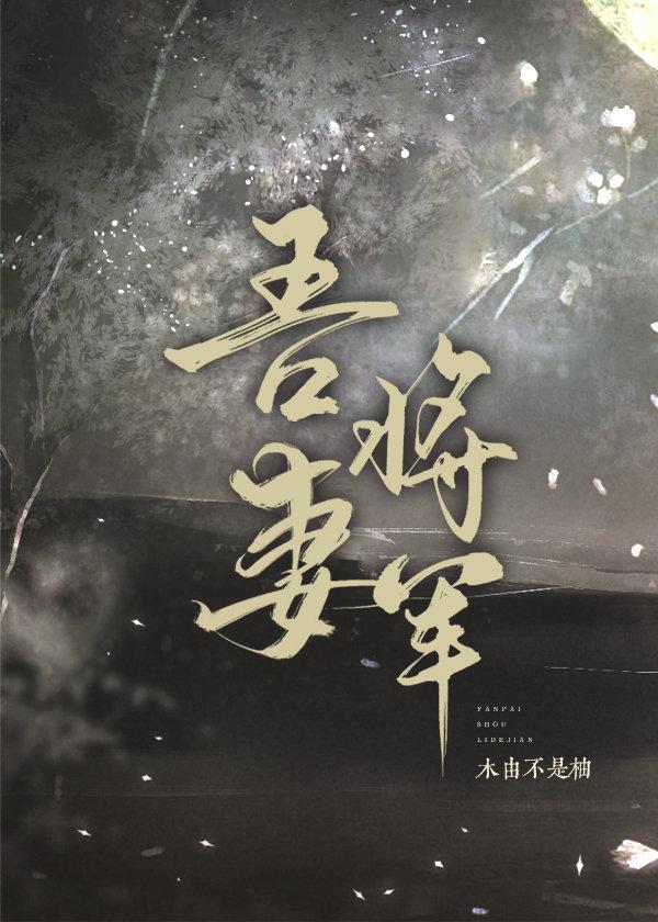 夫君又掉马甲了免费阅读听