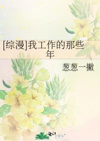 我的工作百科