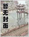 校花难追?无所谓,她还有舍友